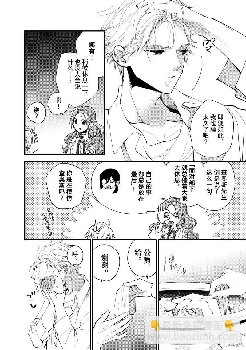 第38.1话7