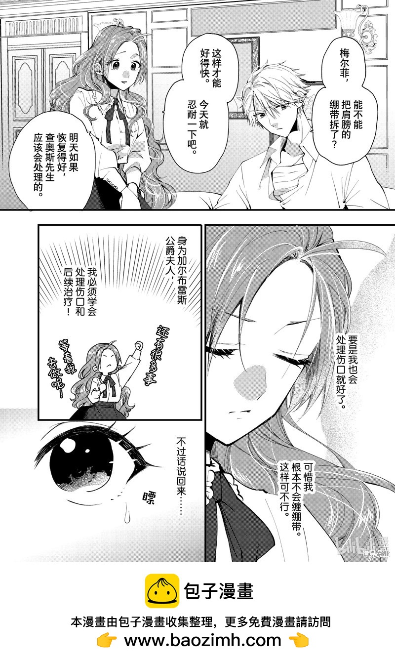 第38.1话9