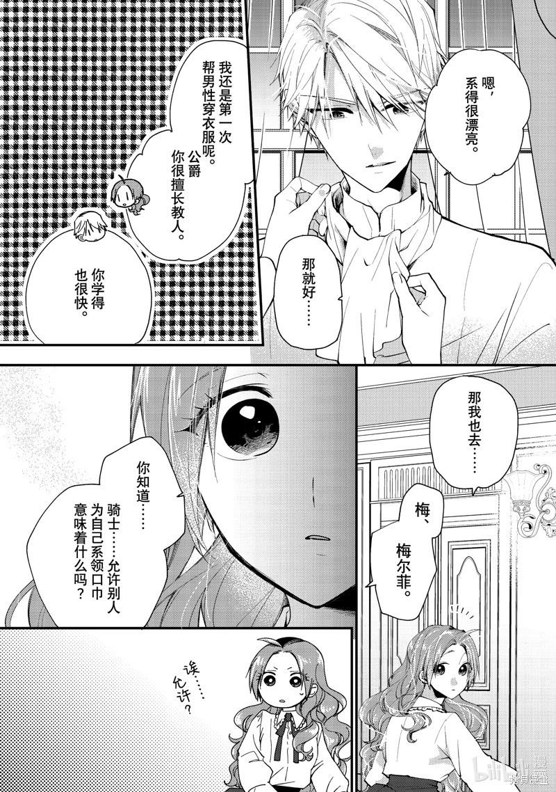 第38.2话2