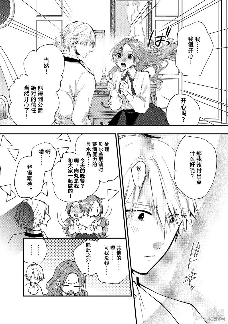 第38.2话4
