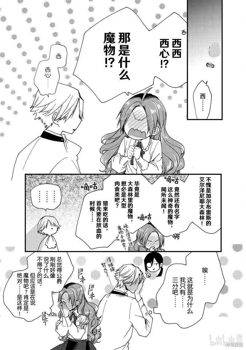 第38.2话6