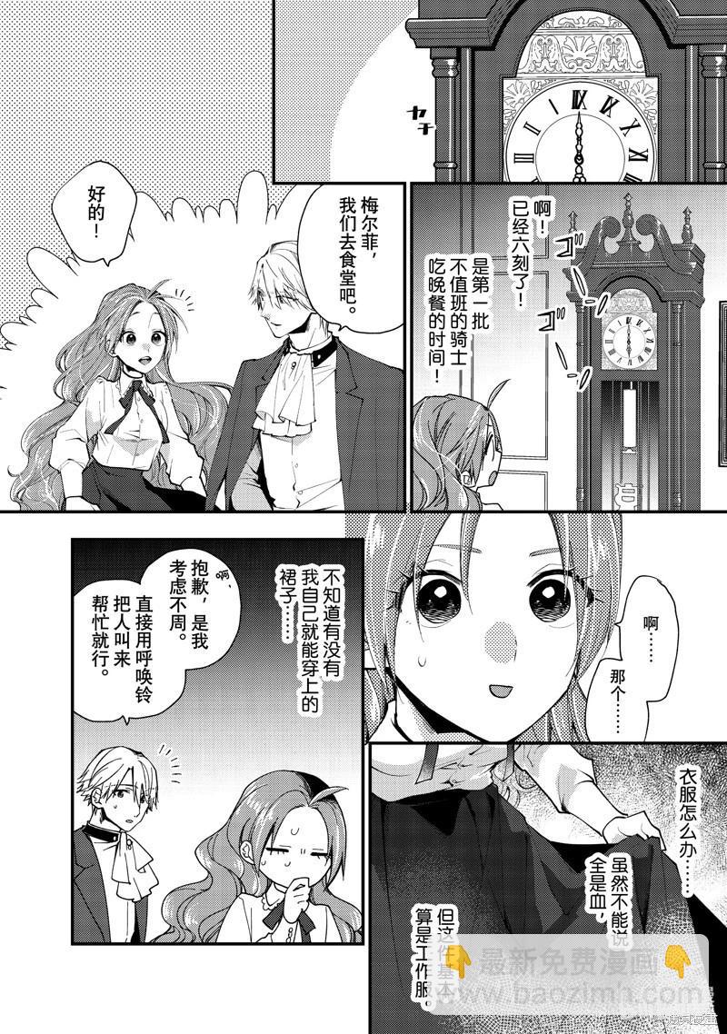 第38.2话7