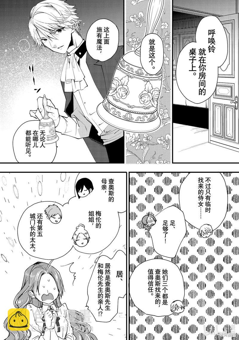 第38.2话8