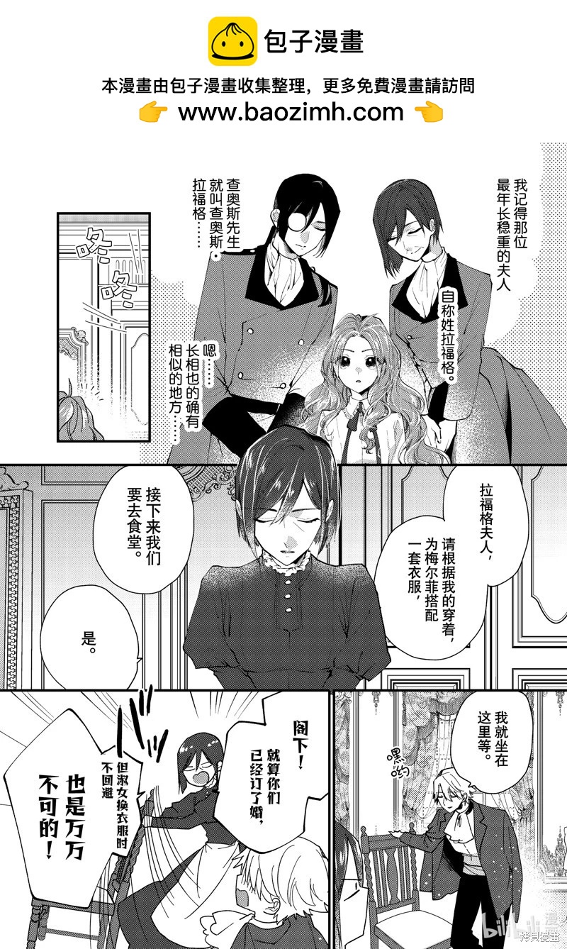 第38.2话9
