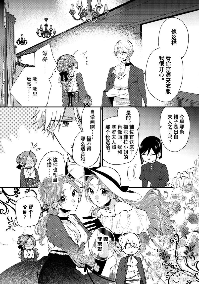 第38.3话2