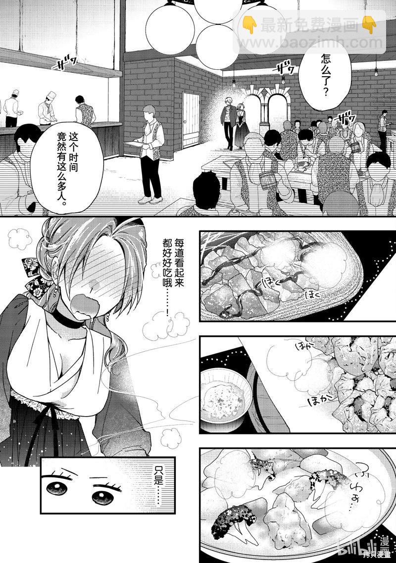 第38.3话4