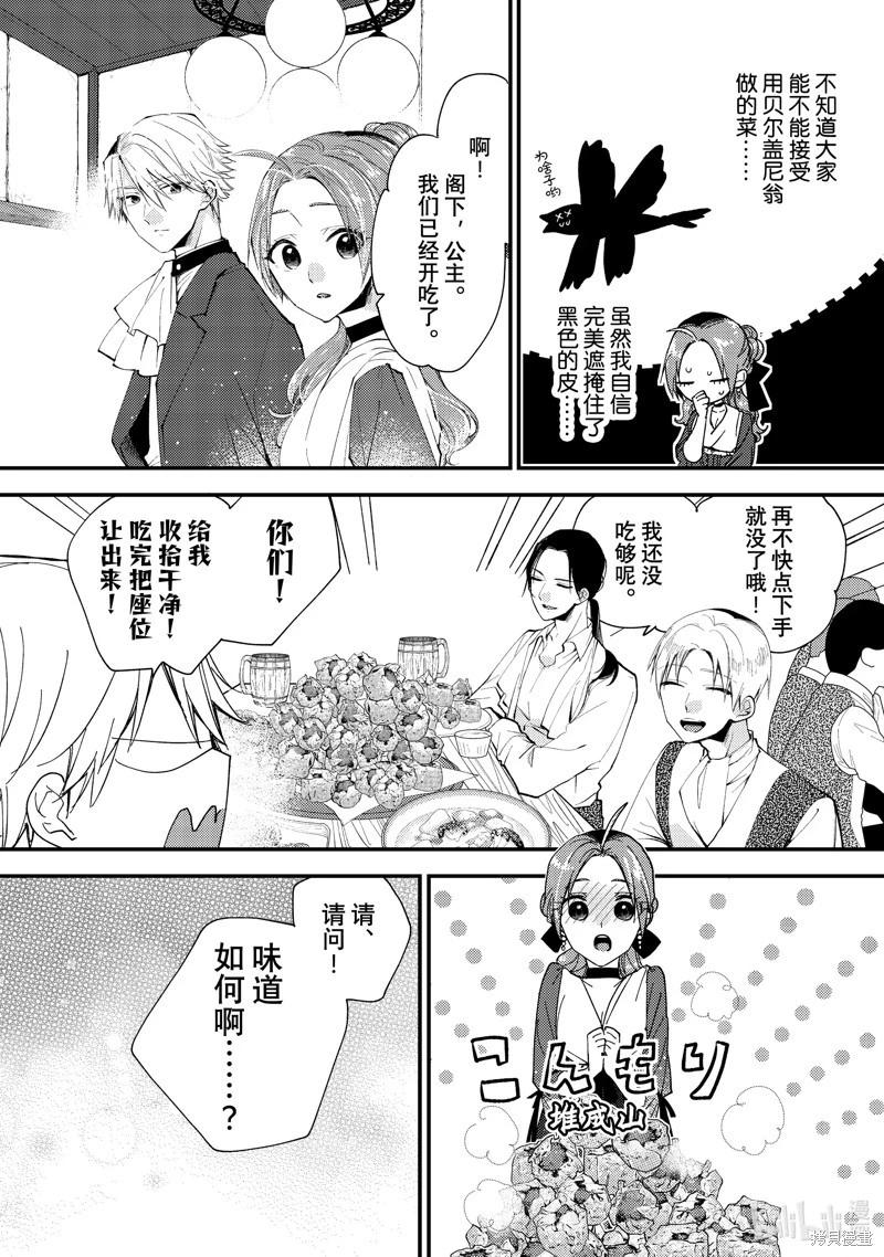 第38.3话5