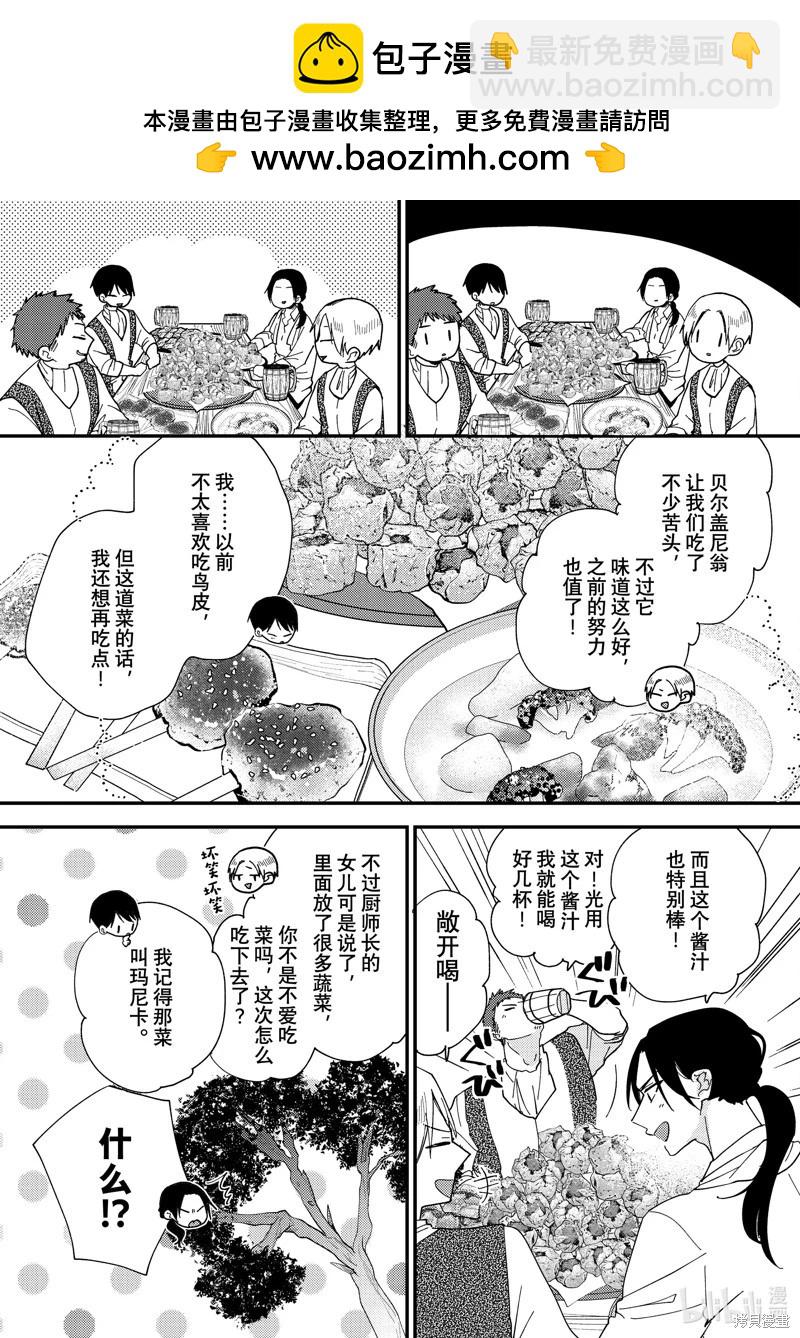 第38.3话6