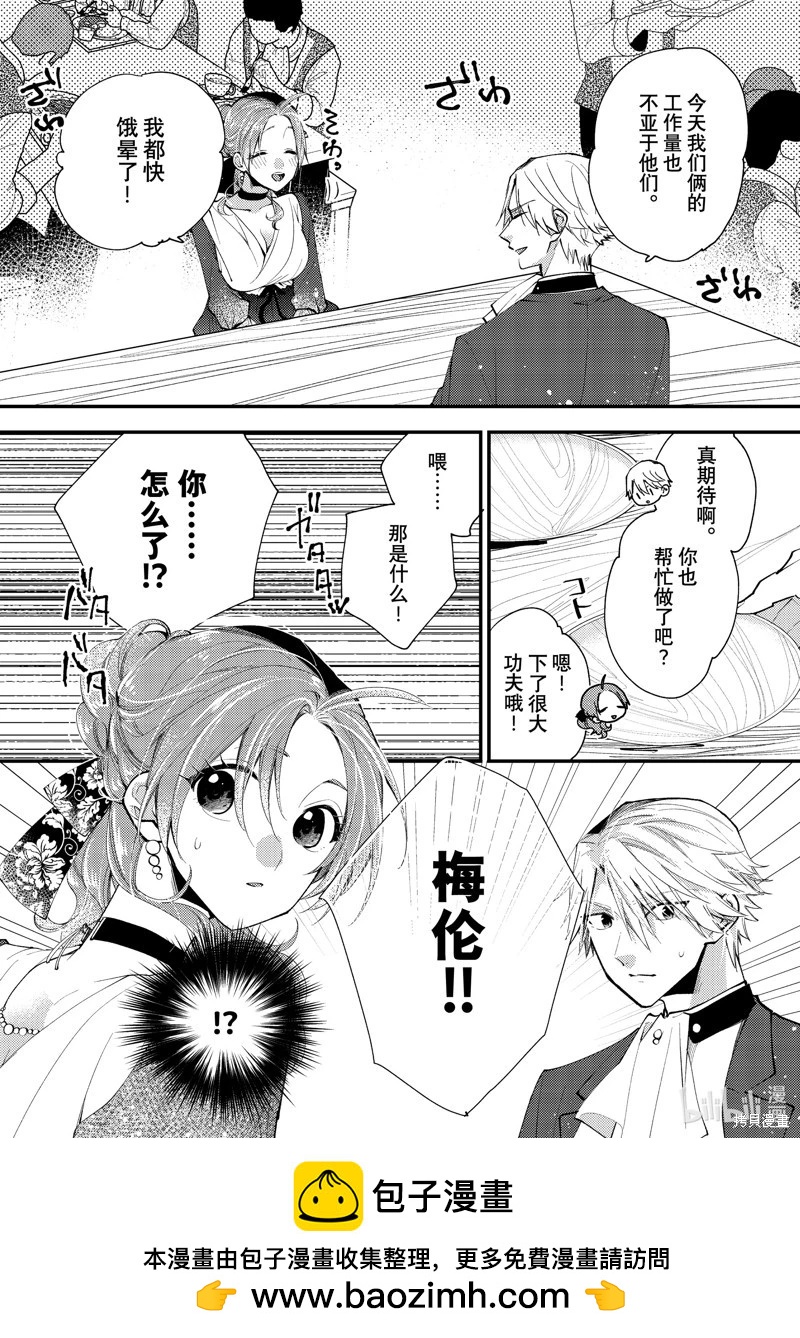 第38.3话9