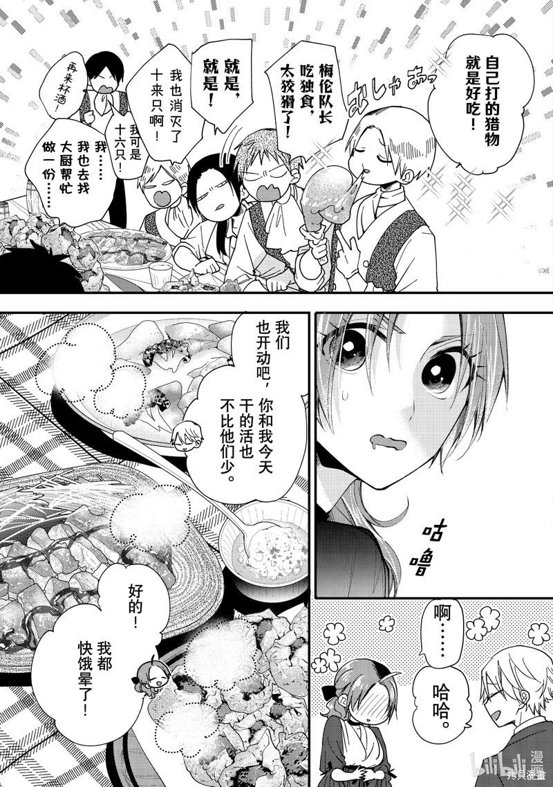 第39.1话2