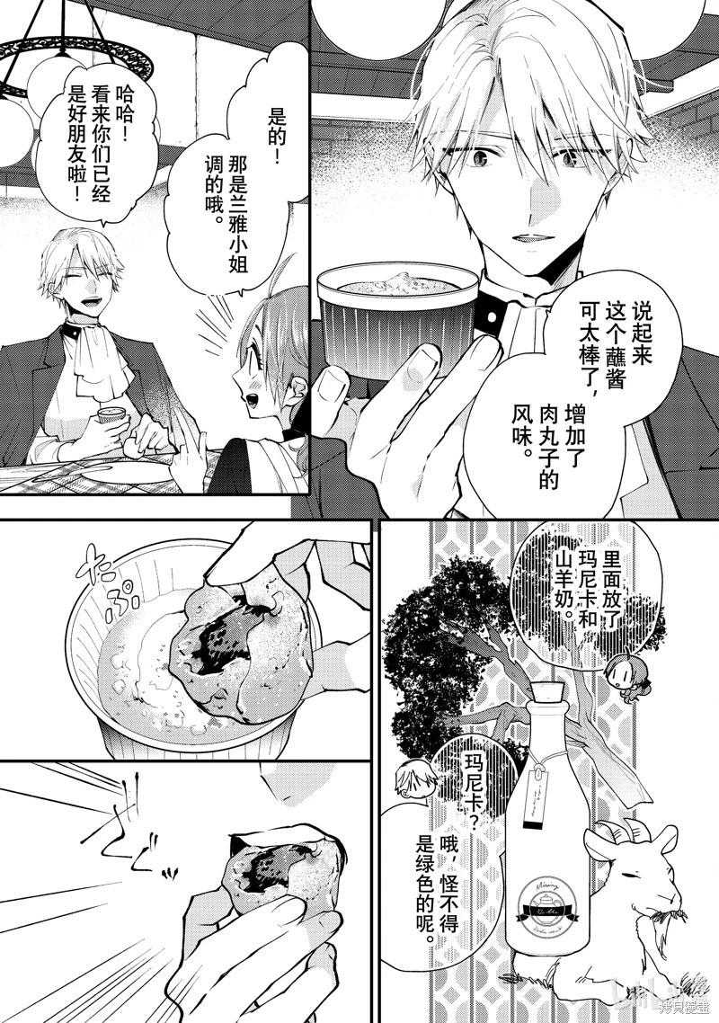 第39.1话6