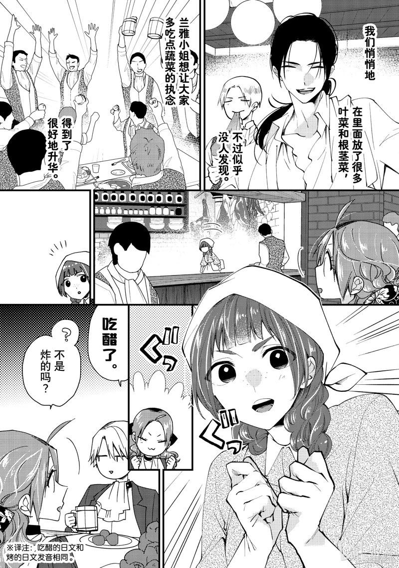 第39.1话8