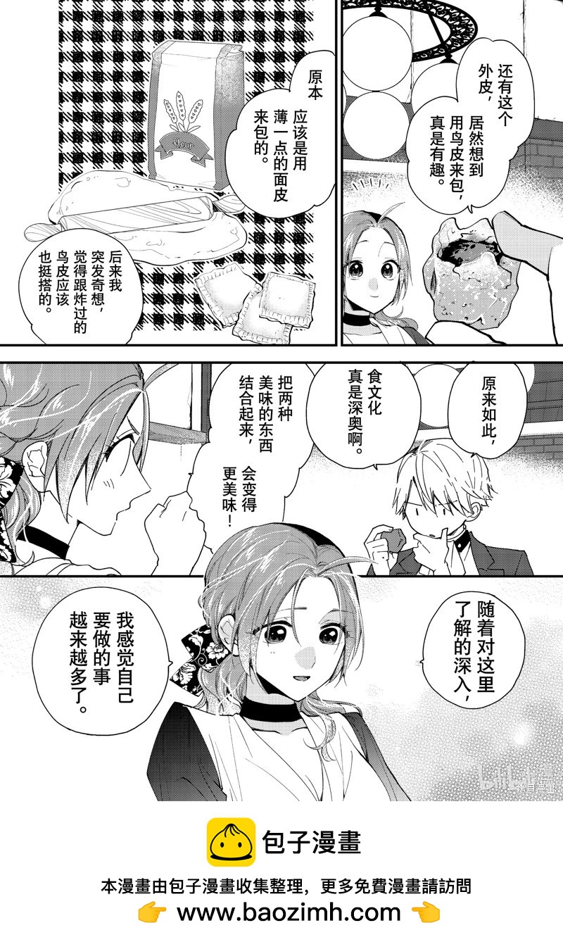 第39.1话9