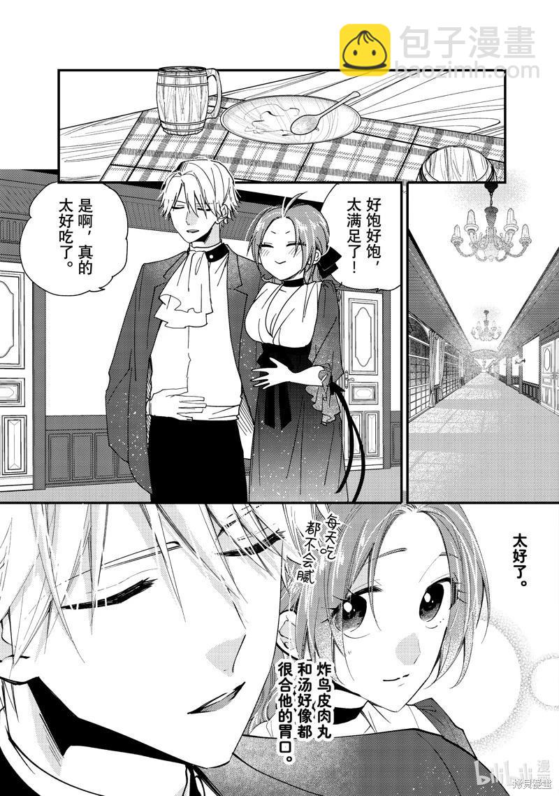 第39.2话2