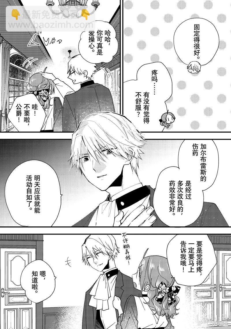 第39.2话5