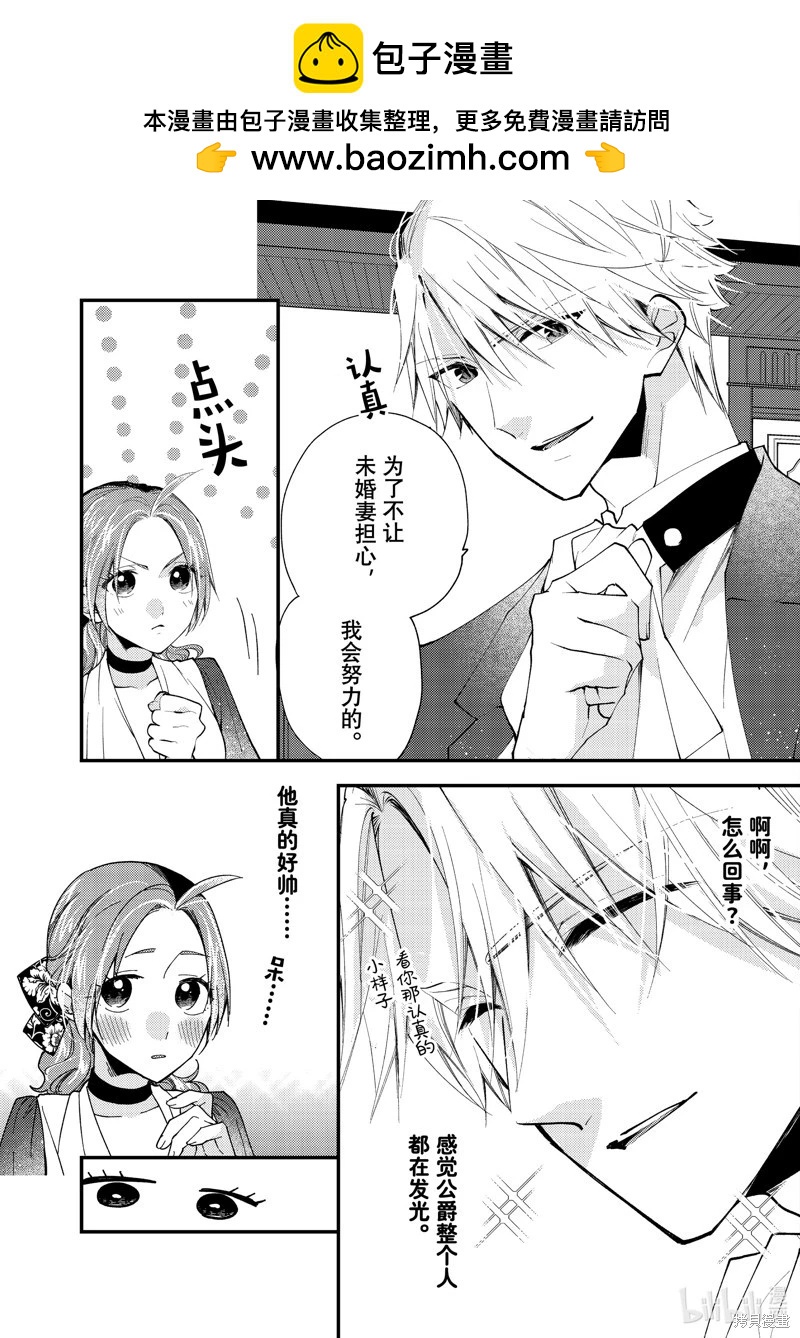 第39.2话6