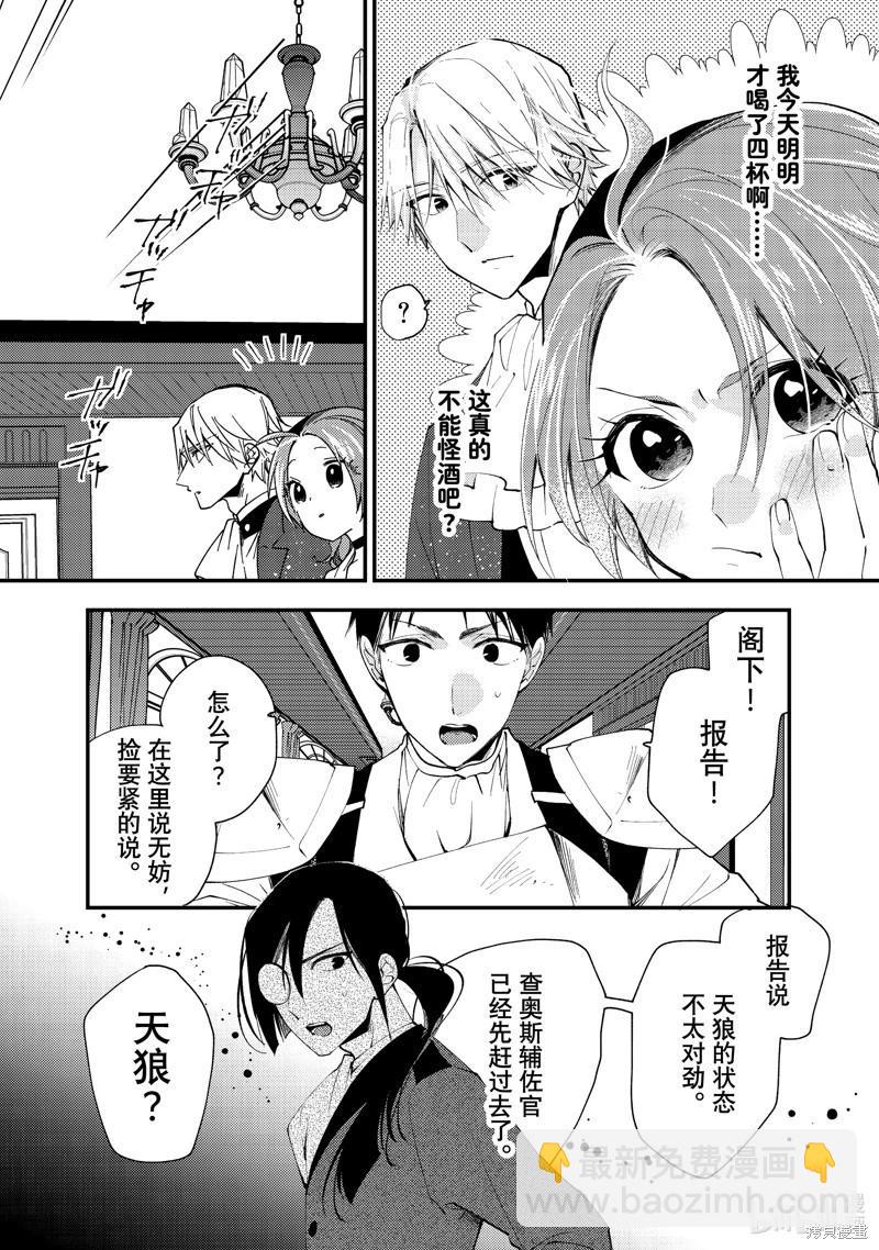 第39.2话7