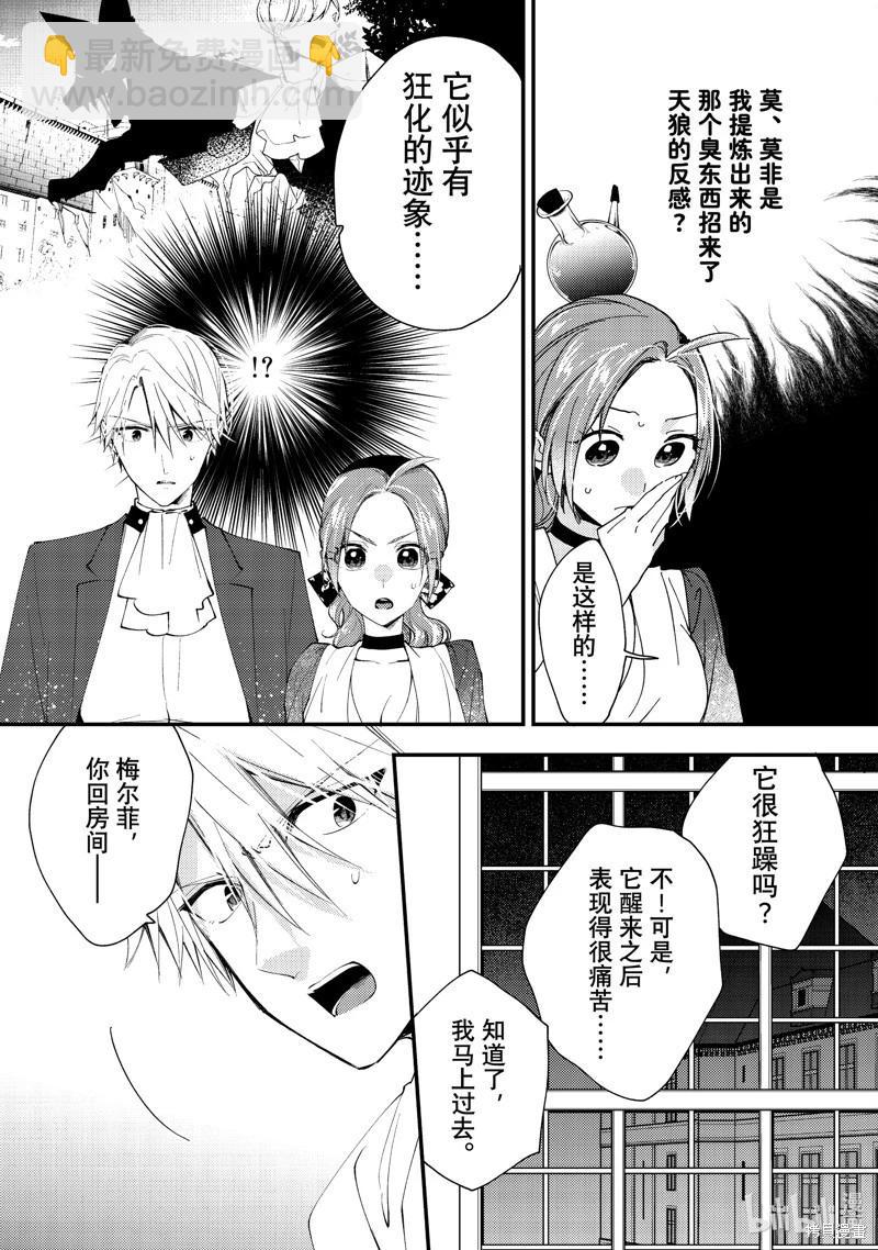 第39.2话8