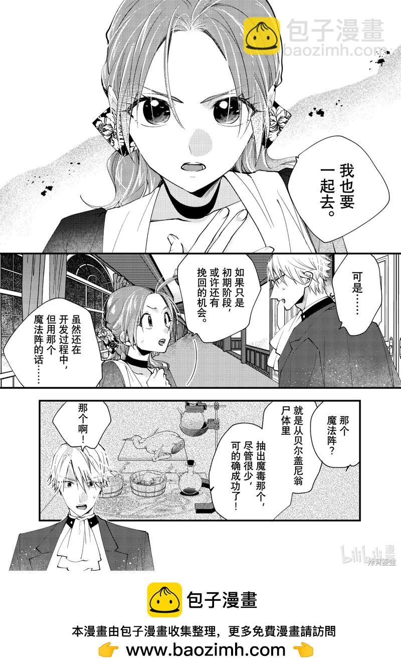 第39.2话9