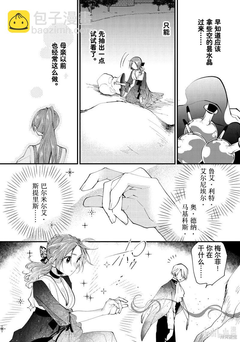 第39.3话3