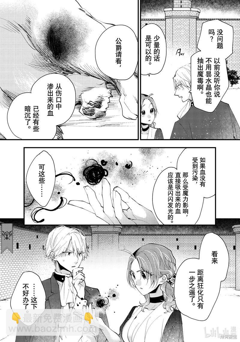 第39.3话4