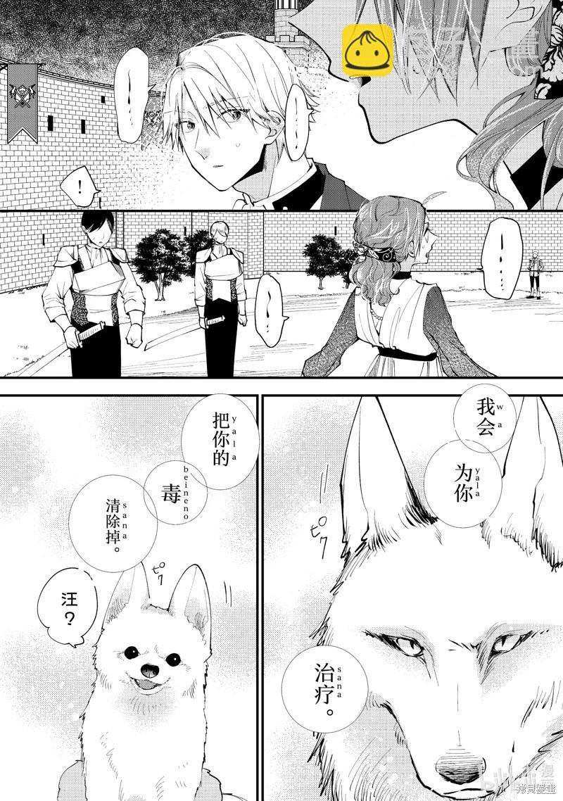 第39.3话7