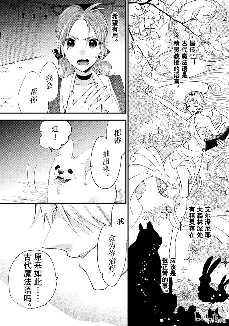 第39.3话8