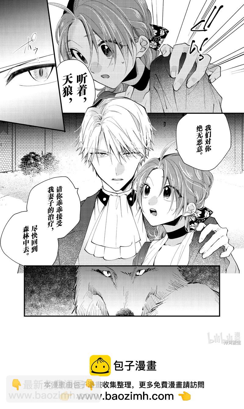 第39.3话9