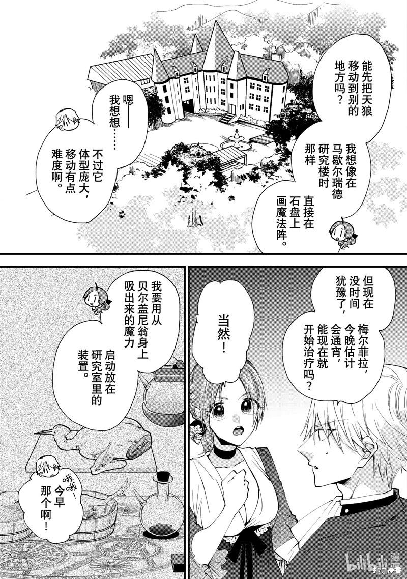 第40.1话2
