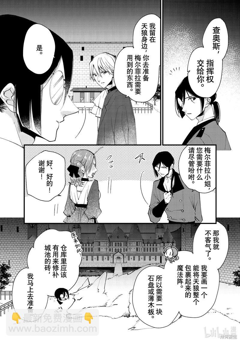 第40.1话3