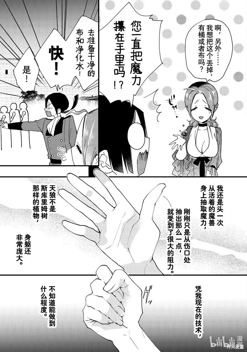 第40.1话4