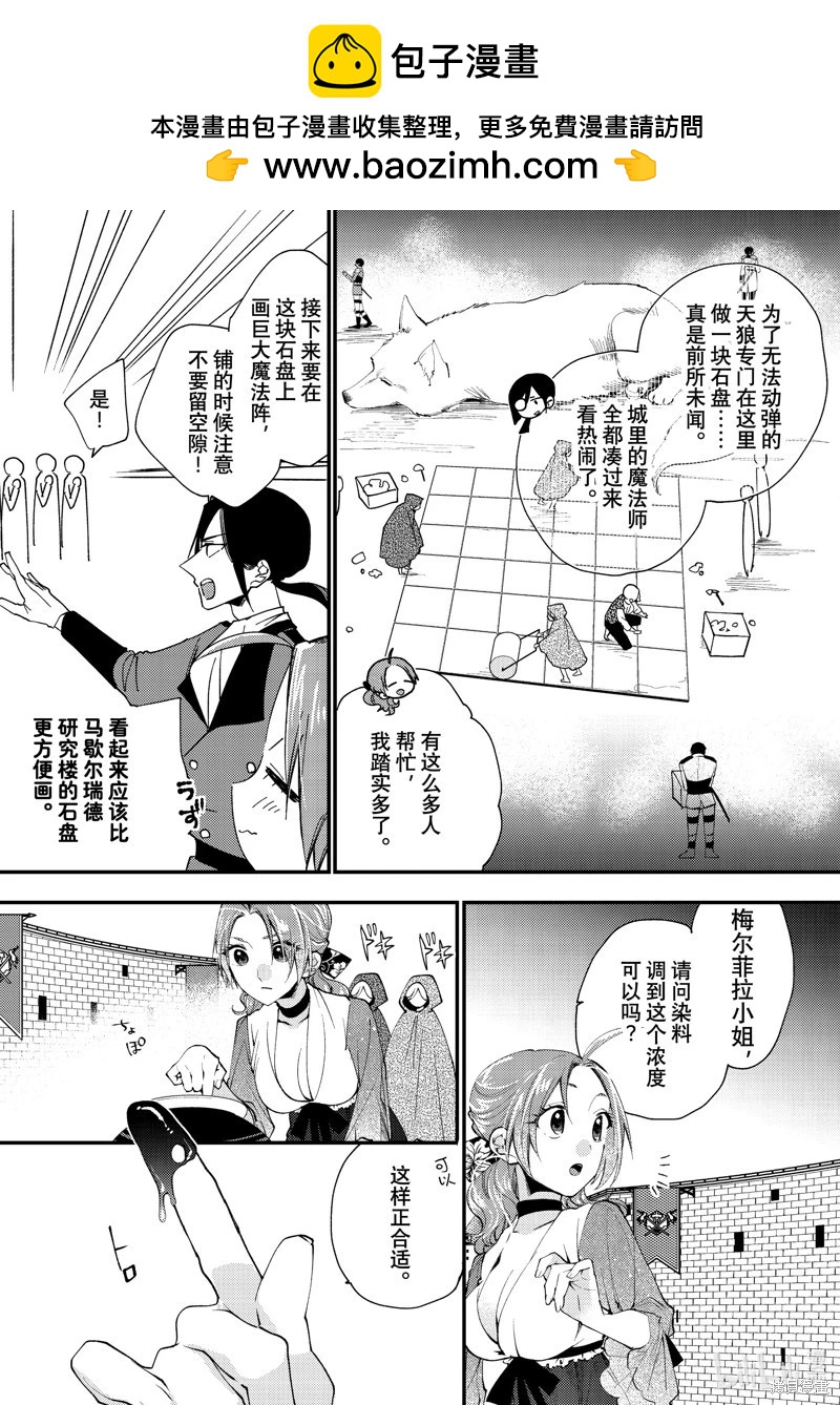第40.1话6