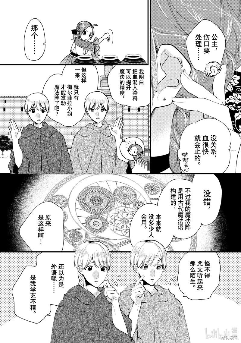 第40.1话8