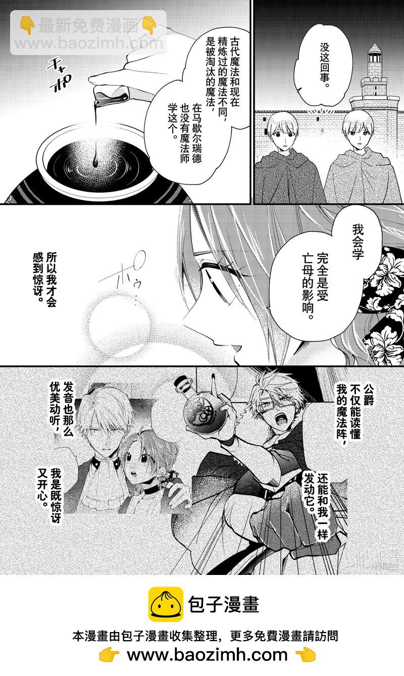 第40.1话9