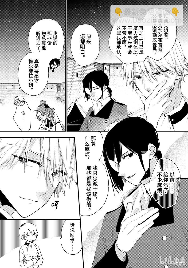 第40.2话6