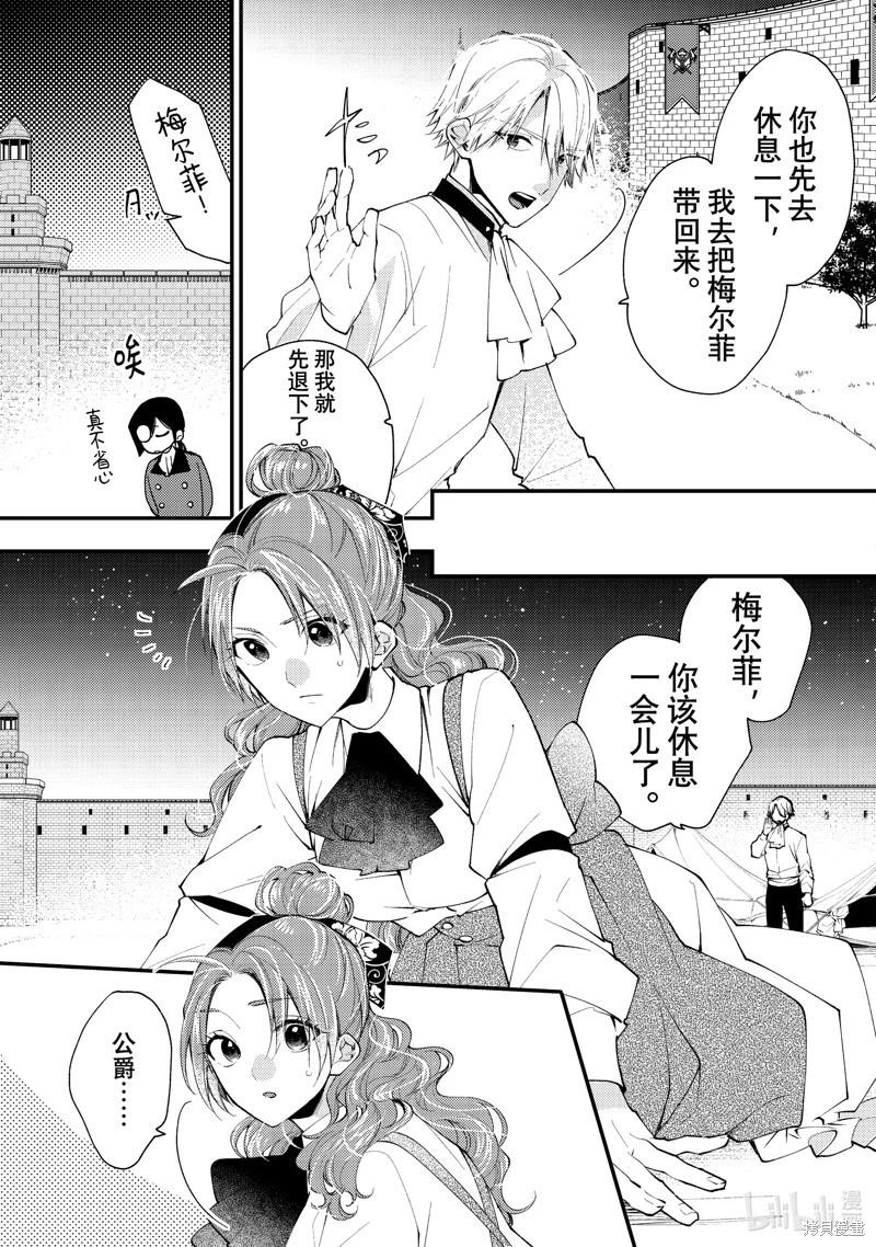 第40.2话8