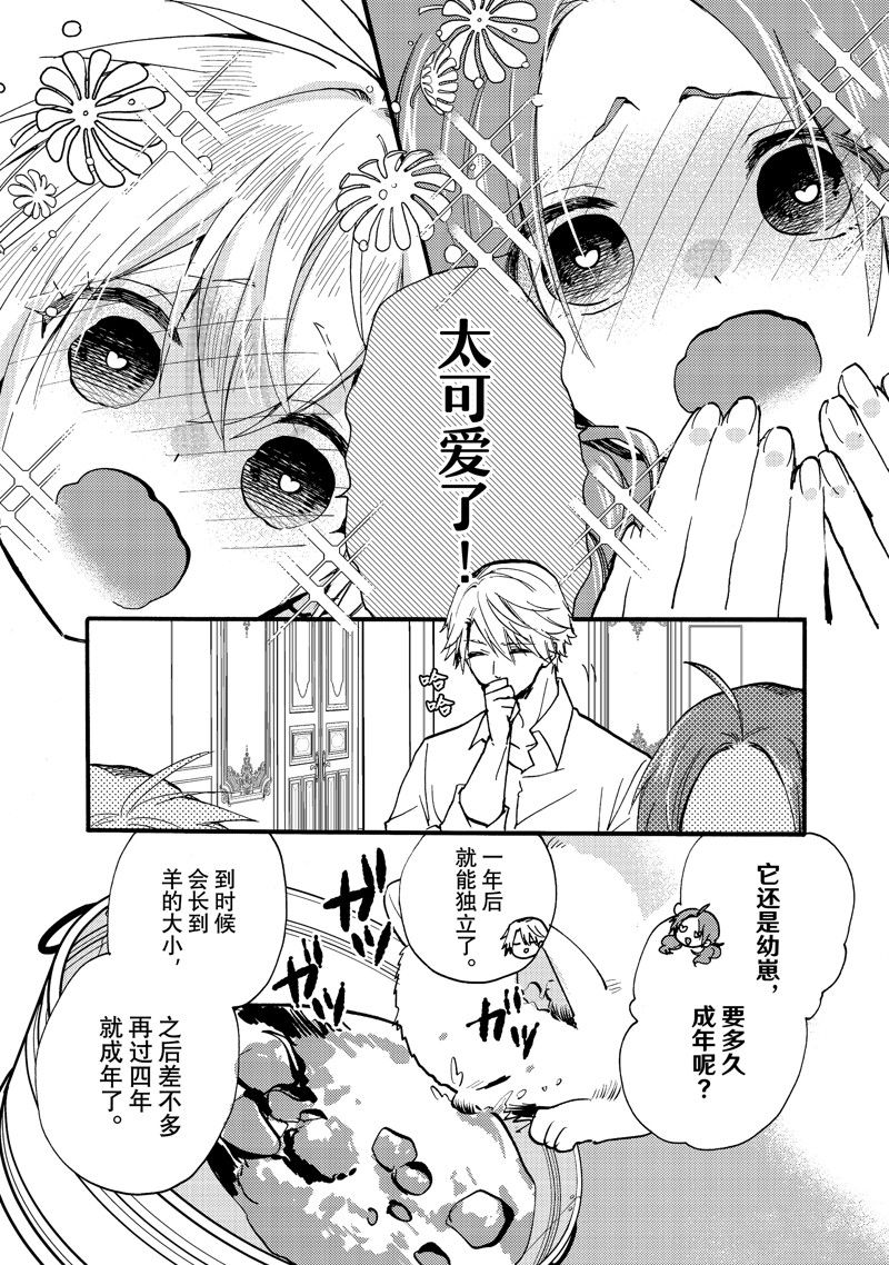 第26.2话3