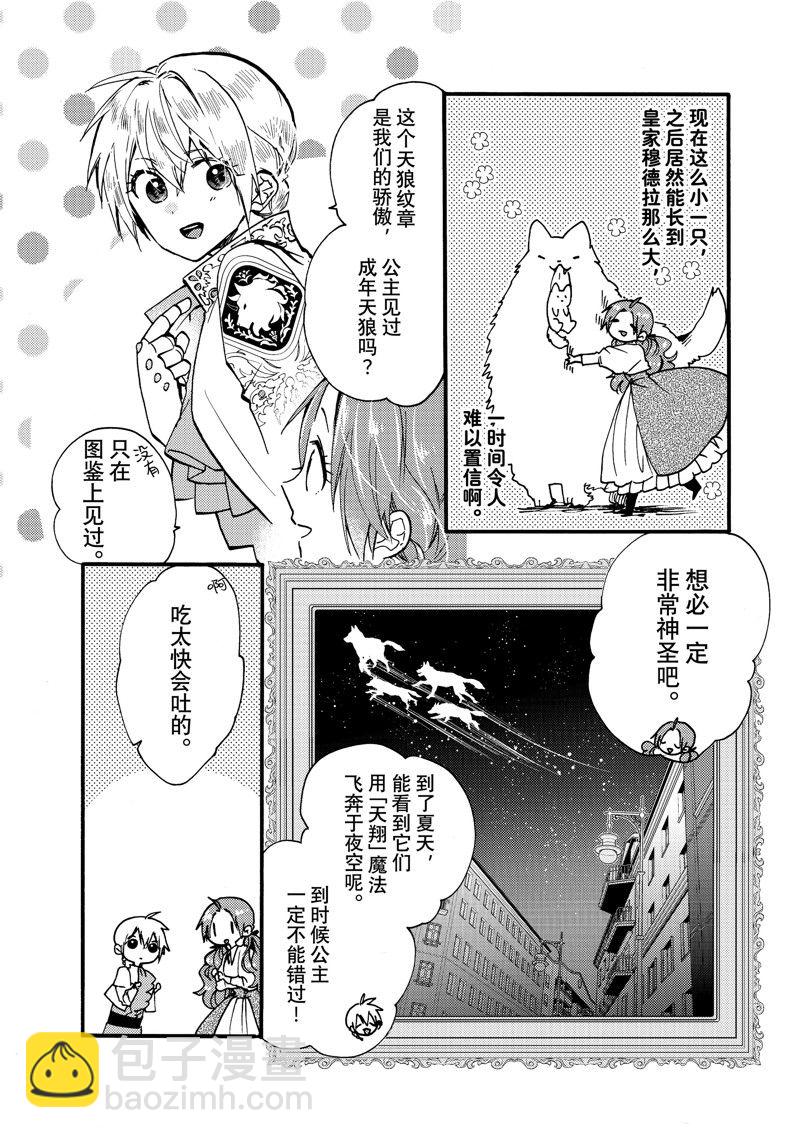 第26.2话4