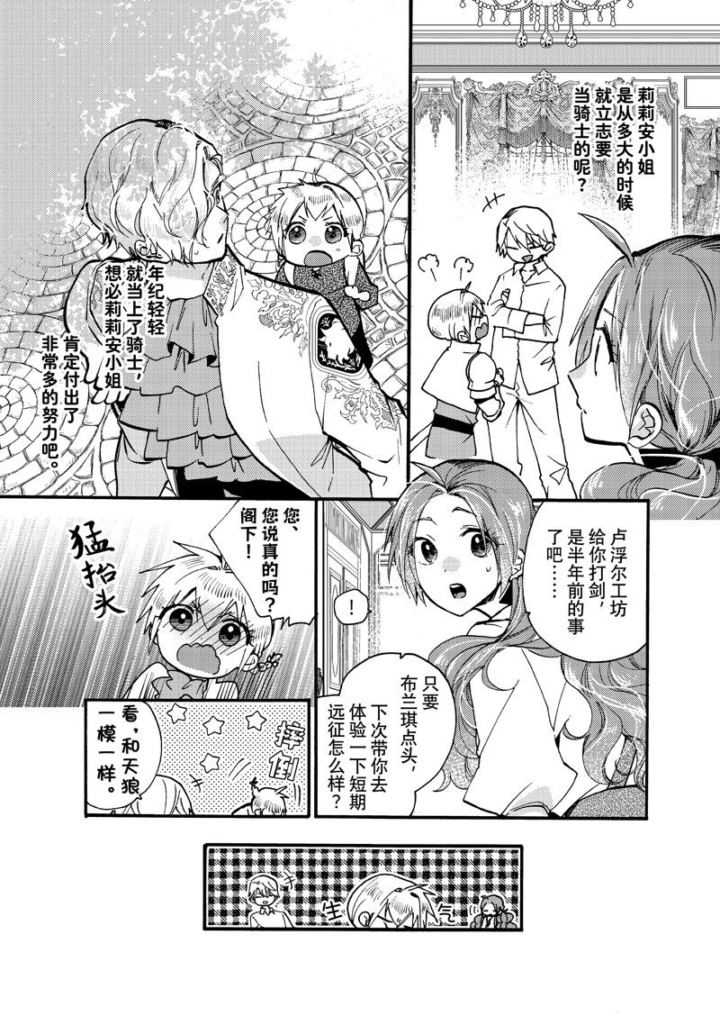 第26.2话6