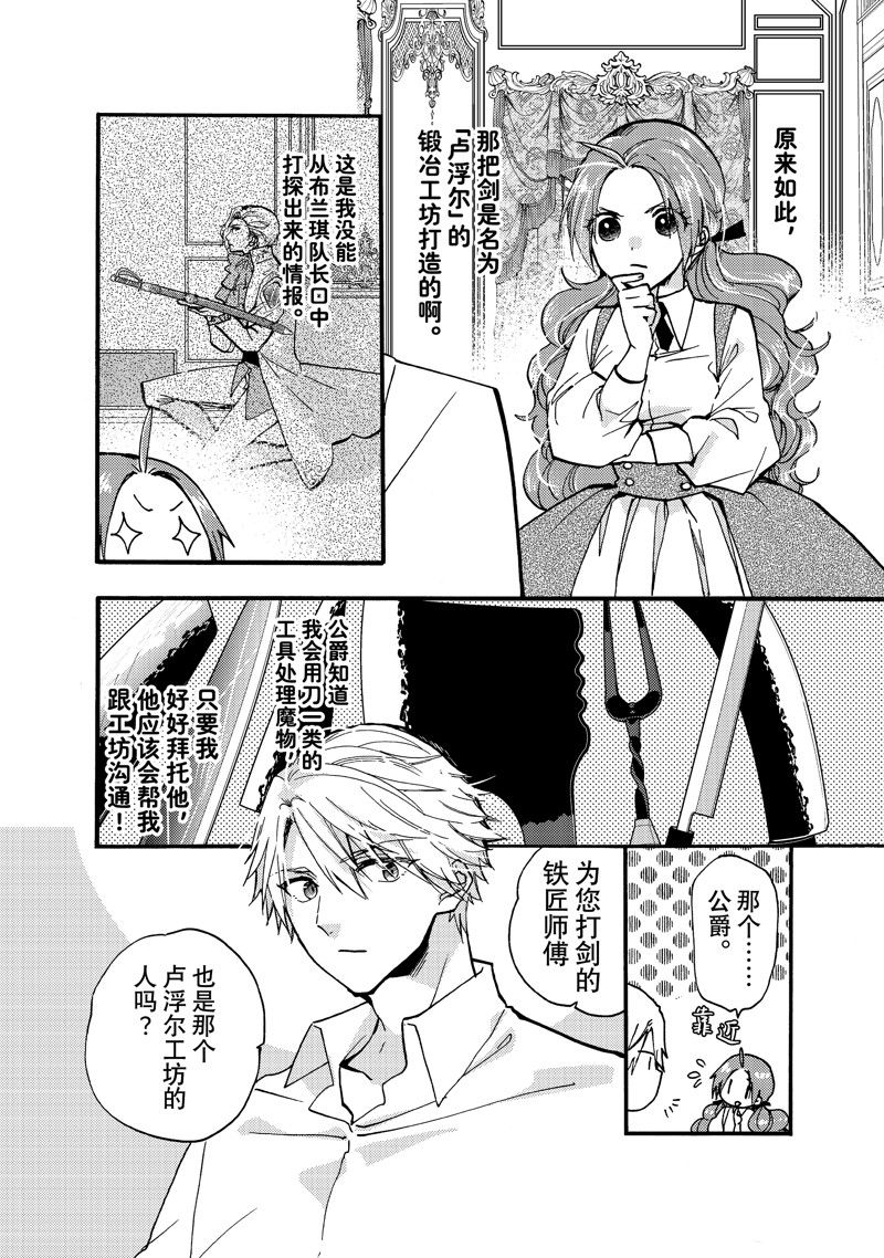 第26.2话7
