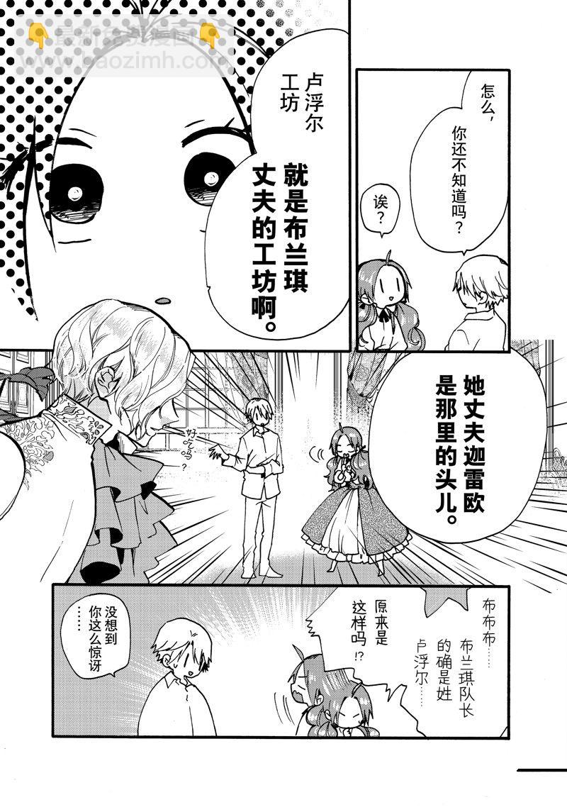 第26.2话8
