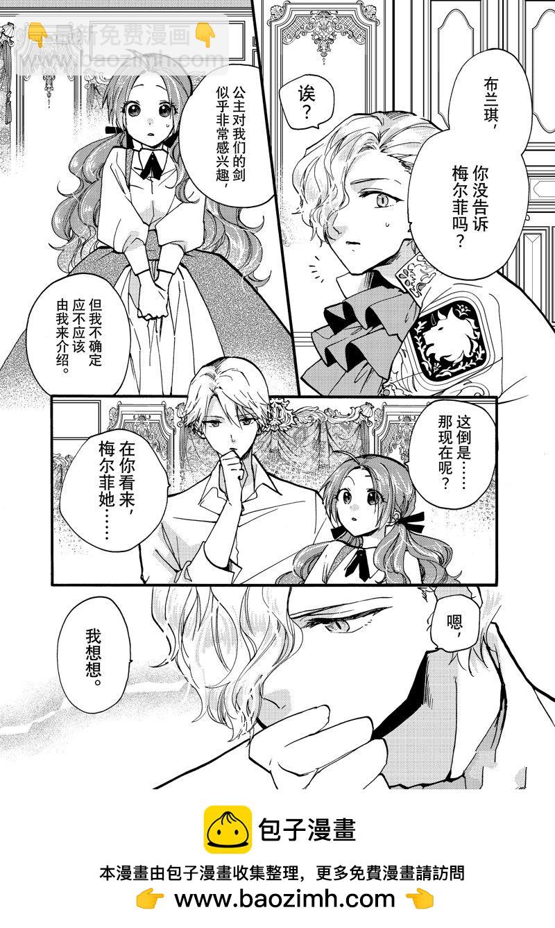 第26.2话9