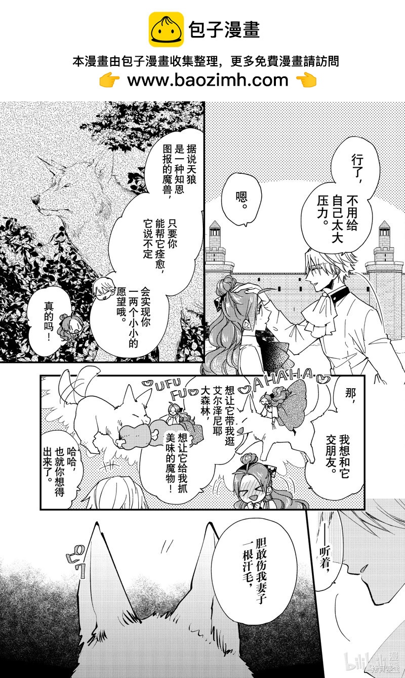 第41.1话6