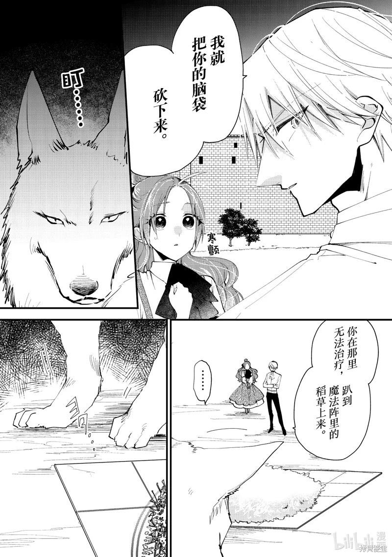 第41.1话7