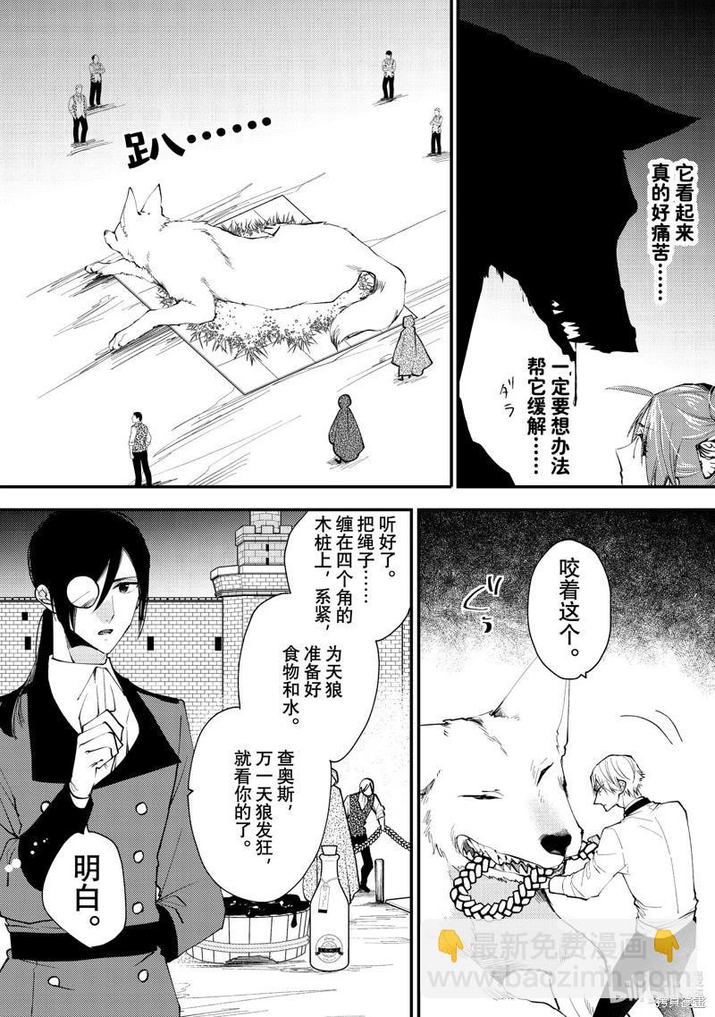 第41.1话8
