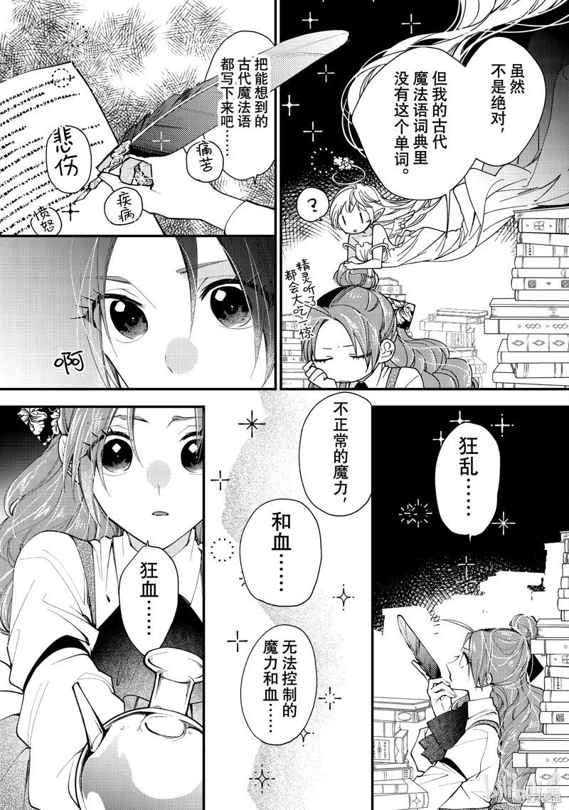 第41.2话8