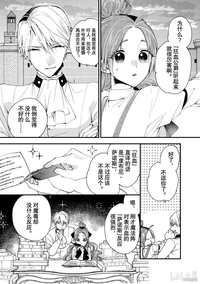 第41.3话4