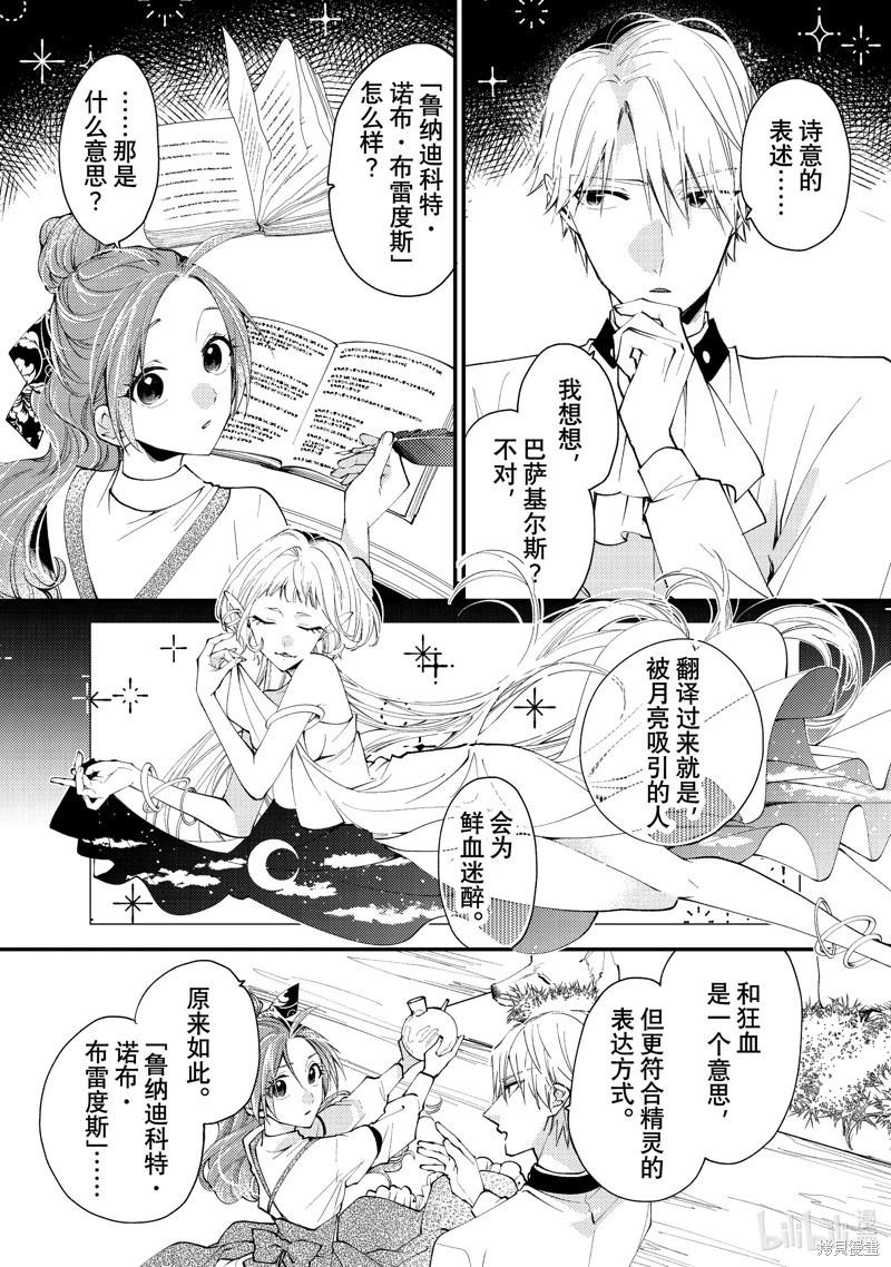 第41.3话5