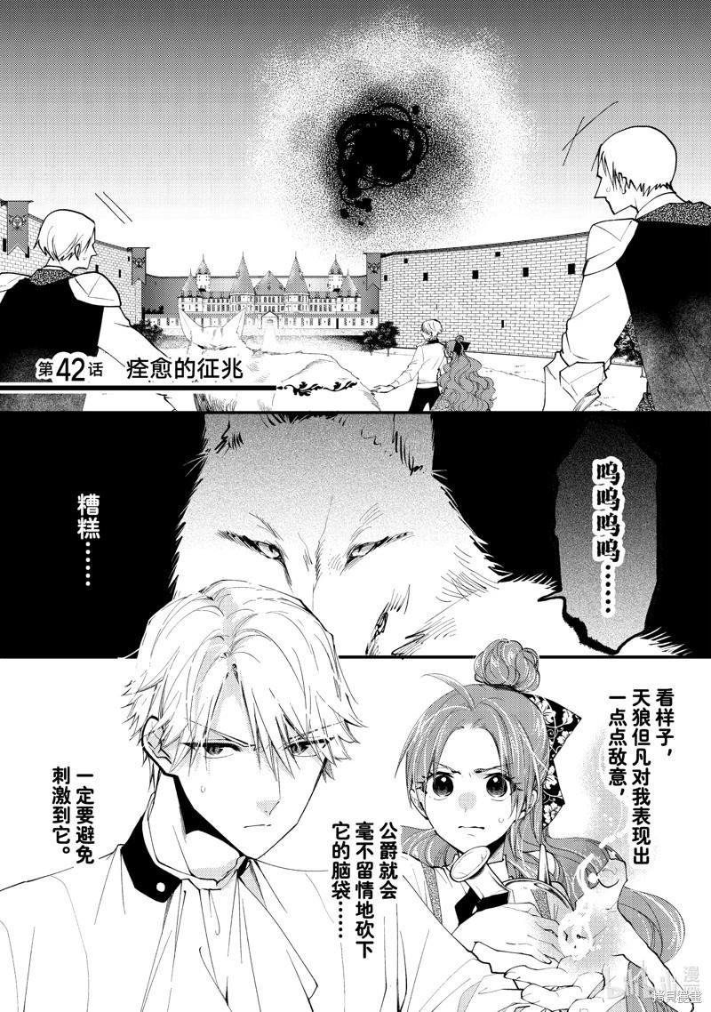 第42.1话0