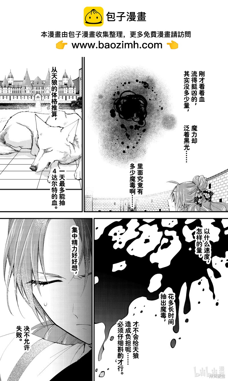 第42.1话1